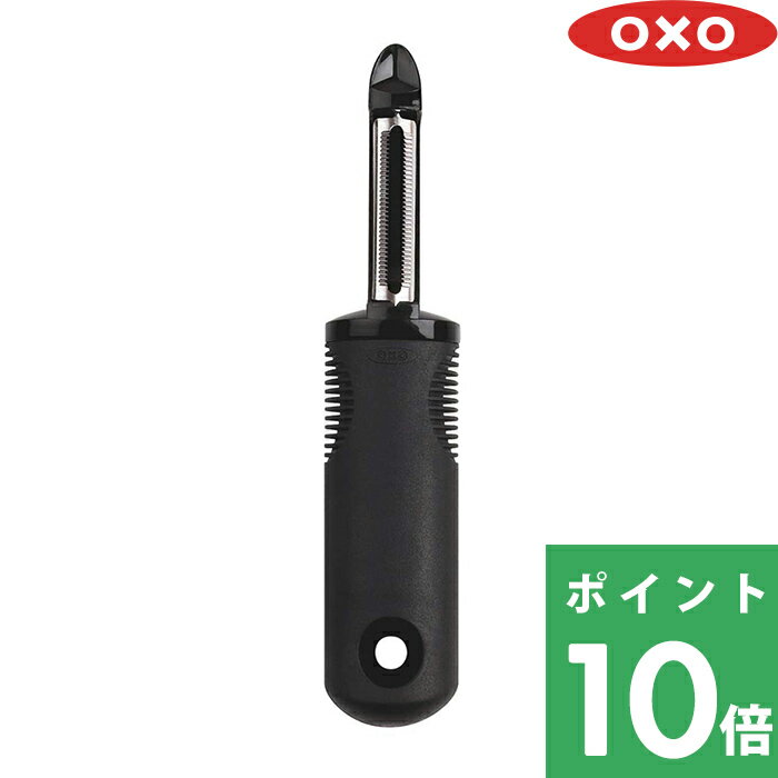 【着後レビューで選べる特典】 OXO オクソー 「 ソフトスキンピーラー」 ピーラー ソフトスキン ステンレス 皮むき 野菜 果物 トマト モモ ナス キウイ 使いやすい 疲れない 剥きやすい 握りやすい 人間工学 フック キッチンツール 料理 食洗機対応 1