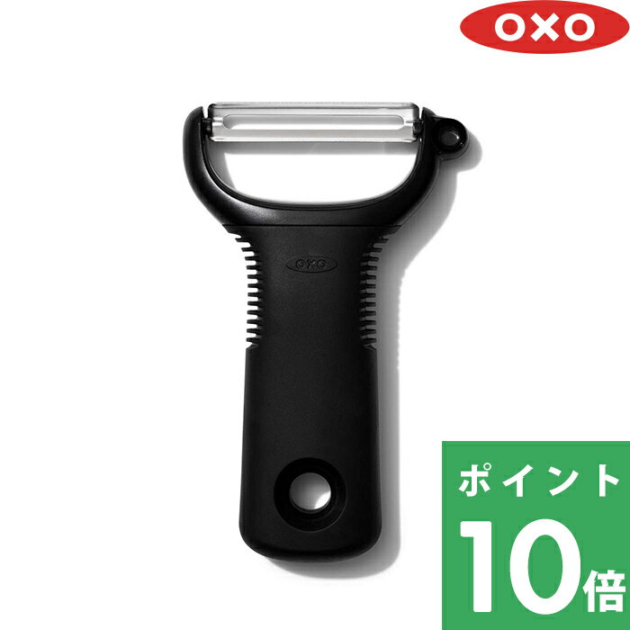  OXO オクソー 「 Y型ピーラー」 ピーラー Y字 スライサー ステンレス 皮むき 野菜 果物 調理器具 使いやすい 疲れない 剥きやすい 丈夫 握りやすい 人間工学 フック キッチンツール 料理 食洗機対応 シンプル 雑貨