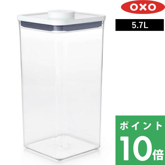 【着後レビューで今治タオル他】 OXO オクソー 「 ポップコンテナ2 ビッグスクエア トール 5.7L 」 保..