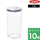  OXO オクソー 「 ポップコンテナ2 スモールスクエア ミディアム 1.6L 」 保存容器 フードコンテナ ストッカー キャニスター 乾物保存 密閉 食品保存 キッチンツール 乾燥食品 調味料 保存 スクエア キッチン シンプル 雑貨 POP2