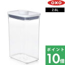 マラソン開催中 OXO オクソー 【 ポップコンテナ2 レクタングル ミディアム 2.6L 】 保存容器 フードコンテナ ストッカー キャニスター 乾物保存 密...