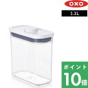 【着後レビューで選べる特典】 OXO オクソー 「 ポップコンテナ2 スリムレクタングル ショート 1.1L 」 保存容器 フードコンテナ ストッカー キャニスター 乾物保存 密閉 食品保存 キッチンツール 乾燥食品 調味料 保存 スクエア キッチン シンプル POP2