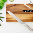 特典付き! ダイク 【 パン切り包丁 】 DYK 包丁 ブレッドナイフ パン 長い 軽い 食洗機対応 モリブデンバナジウム鋼 18-8ステンレス ステン シルバー おしゃれ 4001186 ギフト プレゼント