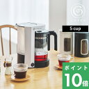 [5/1抽選で最大全額ポイント還元] cores コレス 「 5CUP COFFEE MAKER 5カップコーヒーメーカー 」 コーヒーメーカー ゴールドフィルター 5杯 ドリップ 淹れたて コーヒー テーブル キッチン 紅茶 中国茶 ハーブティ デザイン おしゃれ インテリア 雑貨 C302WH