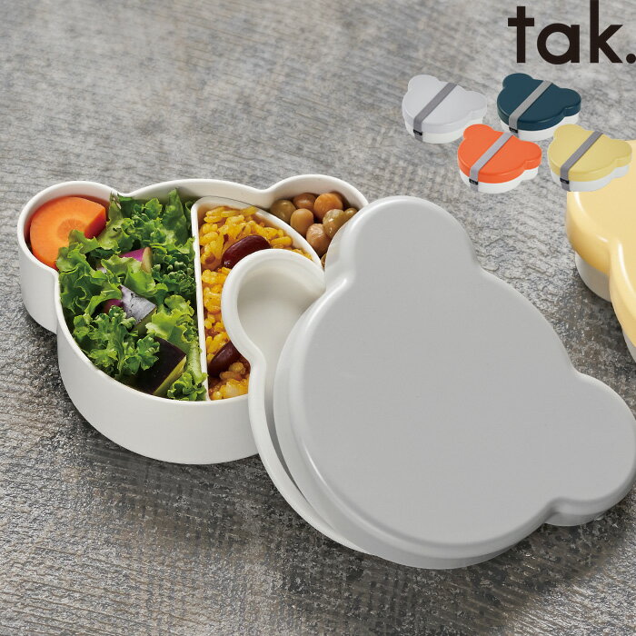 ブラックフライデー tak. 【 キッズディッシュ ランチボックス ベア 】 タック 弁当箱 お弁当箱 ランチBOX 子供用 1段 レンジ可 食洗機可 子供食器...