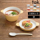 特典付き! tak. 【 キッズディッシュ スープボウルセット M 】 タック ボウル プレート スプーン 深皿 SET 食器セット 割れない食器 レンジ可 食...