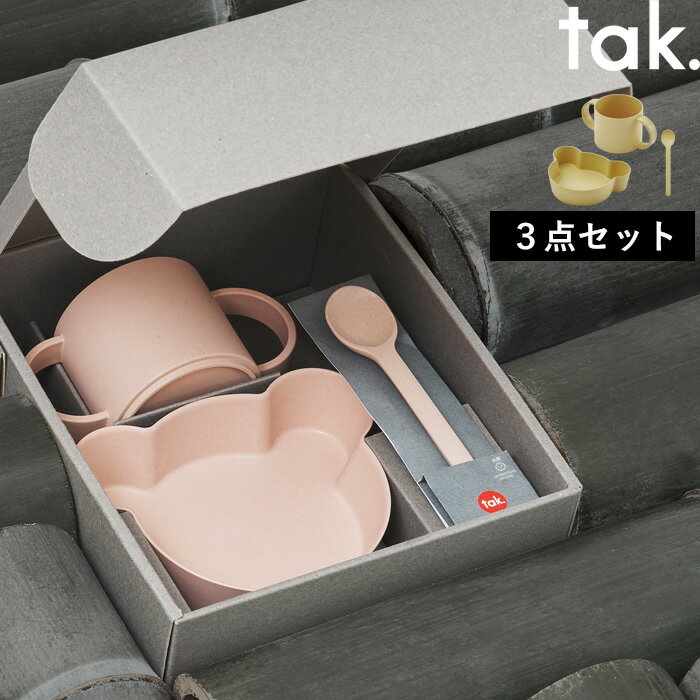 【着後レビューで今治タオル他】tak.「ビオ キッズディッシュ ギフトボックス ベア ミニ」タック 抗菌 ..