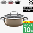 マラソン開催中 ガス・IH対応 【 フュージョンテック ミネラル ローキャセロール 20cm 】 WMF 浅型 両手鍋 2~3人分 厚手鍋 キャセロール ガス火 IH 丈夫 キッチンツール 調理 2.5L シンプル W0514575290 W0514585290 W0514595290 DR PL RQ