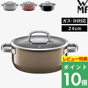 特典付き! ガス・IH対応 【 フュージョンテック ミネラル ローキャセロール 24cm 】 WMF ヴェーエムエフ 浅型 両手鍋 4〜5人分 厚手鍋 キャセロ...