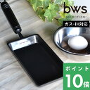 【着後レビューで特典付】 ガス・IH対応 「 卵1個で！鉄の玉子焼き器 」 卵焼き器 卵焼き 1個 フライパン 鉄製 IH 玉子焼き コーティング 調理器具 貧血 傾斜付き スリム おしゃれ シンプル 日本製 キッチン ブラック SM-395003 ビーワーススタイル be worth style