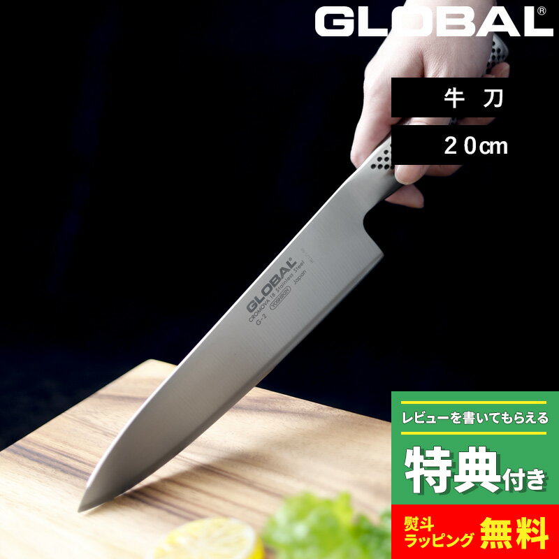  IׂTt GLOBALu  20cm G-2 v O[o  \  ̌^ nn20cm n Ep Lb` I[ XeX uf oiWE|  lC G-2 gcH YOSHIKIN {  Mtg/v[g 