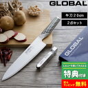 特典付き! GLOBAL 【 牛刀2点セット GST-A2 】 グローバル 包丁セット 牛刀包丁 包丁 シャープナー 一体型 刃渡り20cm 両刃 左右兼用 キ...