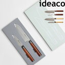 ideaco 【 キッチンナイフ ペアセット 小三徳包丁&ペティナイフ 】 イデアコ セット SET 小型三徳包丁 万能包丁 果物ナイフ ペティーナイフ 包丁 ...