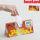 iwatani「 アイラップ 60枚入 」岩谷マテリアル ポリ袋 食品保存袋 野菜 食材 保存袋 ビニール袋 冷凍 冷蔵 電子レンジ 湯せん 湯煎 熱湯 OK 加熱 時短 調理 マチ付き 家庭用 耐熱 耐冷 キッチン用品 キッチン雑貨 日用品 消耗品 I-WRAP-HT