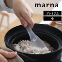 マラソン+4倍日 マーナ 【 極しゃもじ プレミアム 小 】 杓文字 杓子 しゃもじ ごはん ご飯 白米 お米 シャリ切り くっつかない 先端が浮く コンパクト S スリム すくいやすい 樹脂製 エンボス加工 食洗器対応 乾燥機対応 K744 クリア 極シリーズ 日本製 marna 極シリーズ