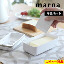 【KEYUCA公式店】ケユカ ナイフ付密閉バターケース[日本製 密封ケース バターナイフ付き 食器 シンプル おしゃれ ギフト バターケース バター 保存 保存容器 バター入れ 容器 密閉容器 ケース キッチングッズ キッチン用品 キッチン雑貨 便利グッズ]