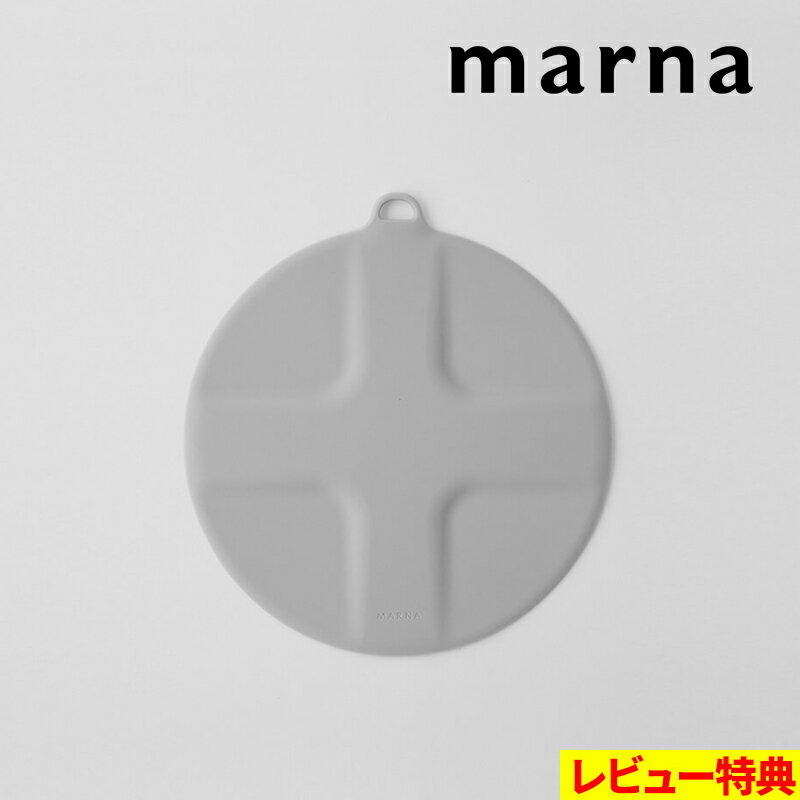 特典付き！ マーナ 【 つけ置き洗い