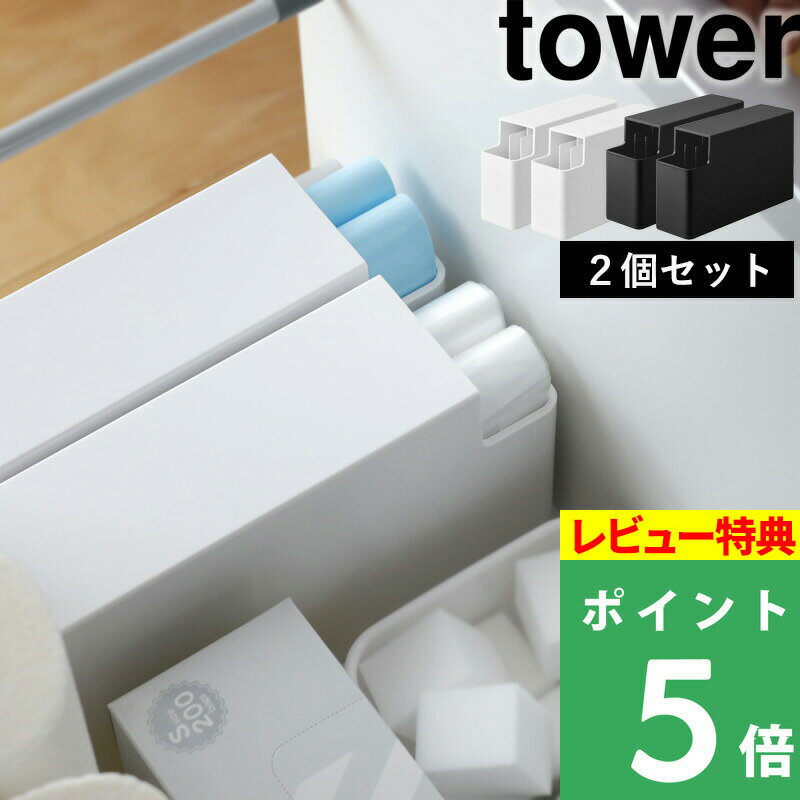 [特典付き] 山崎実業 【 スリムプラスチックバッグケース タワー 2個セット 】 tower ポリ袋 食パン1斤袋 収納 ケー…