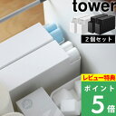 [特典付き] 山崎実業 【 スリムプラスチックバッグケース タワー 2個セット 】 tower ポリ袋 食パン1斤袋 収納 ケース ホルダー ストッカー 収納ケース 引き出し 整理 キッチン収納 収納 アイラップ 取り出しやすい ホワイト ブラック 3976 3977 YAMAZAKI タワーシリーズ