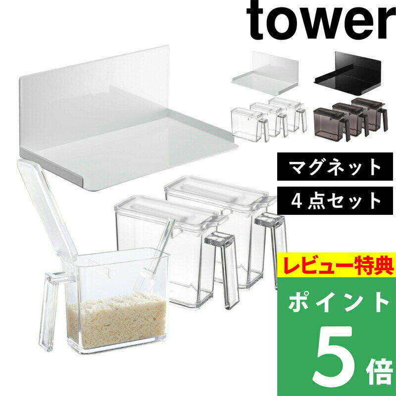 特典付き！ 【 山崎実業 マグネット