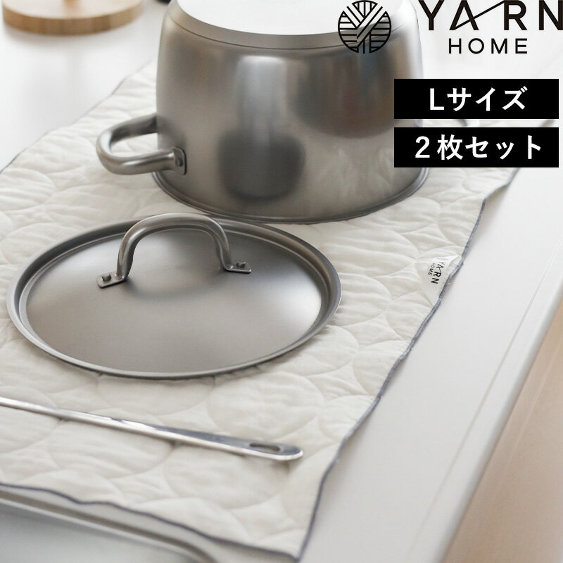 [5/15エントリー&3点で10倍] ヤーンホーム 「キッチン ふきん L 2枚セット」YARN HOME 布巾 フキン キッチンクロス キッチン クロス タオル ティータオル 水切り 水拭き 食器拭き 台拭き 手拭き パシーマ pasima ガーゼ 生成り 2枚入 セット YR109007-802IV 日本製