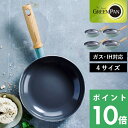 GREENPAN「 メイフラワー フライパン 20cm/24cm/26cm/28cm 」グリーンパン フライパン 20cm 24cm 26cm 28cm 安全 焦げ付かない コーティング 焦げ付き防止 IH ガス 両用 PFOAフリー キッチンツール ブルー レトロ 調理器具 おしゃれ