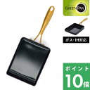 【着後レビューで選べる特典】GREENPAN「 ストゥディオ エッグパン 」グリーンパン エッグパン 卵焼き器 卵焼き フライパン お弁当 安全 焦げ付かない 焦げ付き防止 IH IH対応 ガス 両用 PFOAフリー キッチンツール 調理器具 ブラック ゴールド シンプル おしゃれ