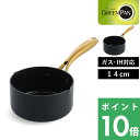 【着後レビューで選べる特典】GREENPAN「 ストゥディオ ミルクパン 14cm 」グリーンパン ミルクパン 14cm 片手鍋 鍋 なべ お弁当 安全 ..