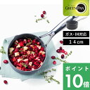 【着後レビューで選べる特典】GREENPAN「 ヴェニス プロ ミルクパン 14cm 」グリーンパン ミルクパン 14cm 片手鍋 鍋 なべ お弁当 安全 焦げ付かない 焦げ付き防止 IH IH対応 ガス 両用 食洗器対応 体 PFOAフリー 離乳食 キッチンツール 調理器具 シンプル おしゃれ