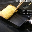 マラソン開催中 リバーライト 【 リバーライト 極JAPAN たまご焼き 小 】 玉子 卵焼き 卵 2個 3個 お弁当 エッグパン 四角 長方形 鉄製 IH対応 直火対応 ガス火対応 オーブン グリル 着脱ハンドル キッチン 調理器具 プロ 極JAPAN 日本製 RIVER LIGHT