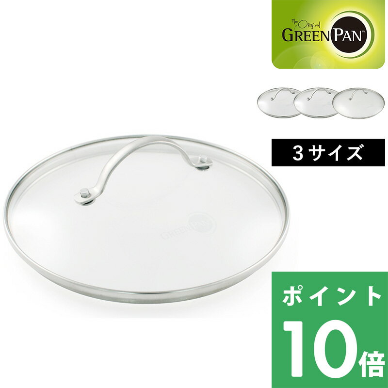 【着後レビューでキッチンタワシ他】GREENPAN「 ステン