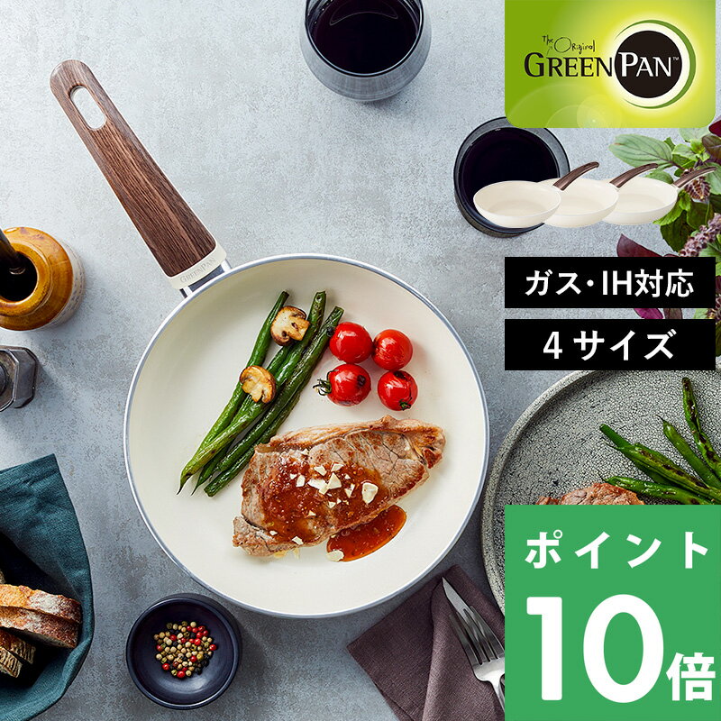 ӥ塼٤ŵGREENPAN åɥӡ ե饤ѥ 20cm/24cm/26cm/28cm ץ꡼ѥ ե饤ѥ 20cm 24cm 26cm 28cm  Ǥդʤ ƥ Ǥդɻ IH  ξ PFOAե꡼ åġ ʥ ۥ磻 å 