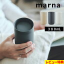 特典付き! マーナ 【 360° タンブラー 】 タンブラー フタ付 蓋付き 保温 保冷 二層構造 ステンレス コップ コーヒーカップ ティーカップ 380mL...