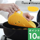 特典付き! レミ ヒラノ 【 マルチシート 】 鍋敷き 鍋つかみ 鍋しき 落とし蓋 あく取り シリコン シリコーン 耐熱 丸型 ミトン キッチンツール キッチン...