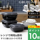 特典付き! イワタニ 【 グルラボプラス スタンダード / アドバンス 】 レンジで焼き魚 電子レンジ レンジ調理 調理器 容器 魚焼き器 焼き魚 レンチン お...
