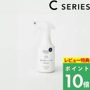 特典付き! 木村石鹸 【 水回りの撥水コーティング剤 】 C SERIES 水回り 撥水 コーティング シリコンコーティング 除菌 消臭 ぬめり カビ カビ防止...