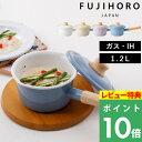 特典付き! 富士ホーロー 【 コットンプラスシリーズ ミルクパン14cm 】 ホーロー鍋 片手鍋 ミルクパン スープ 下ごしらえ 温め スイーツ ガス火 IH ...