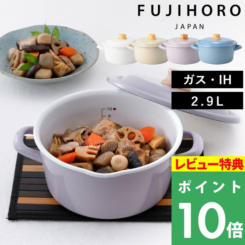 楽天市場】ホーロー鍋(素材(キッチン用品)木)の通販 楽天市場】ホーロー鍋(素材(キッチン用品)木)の通販