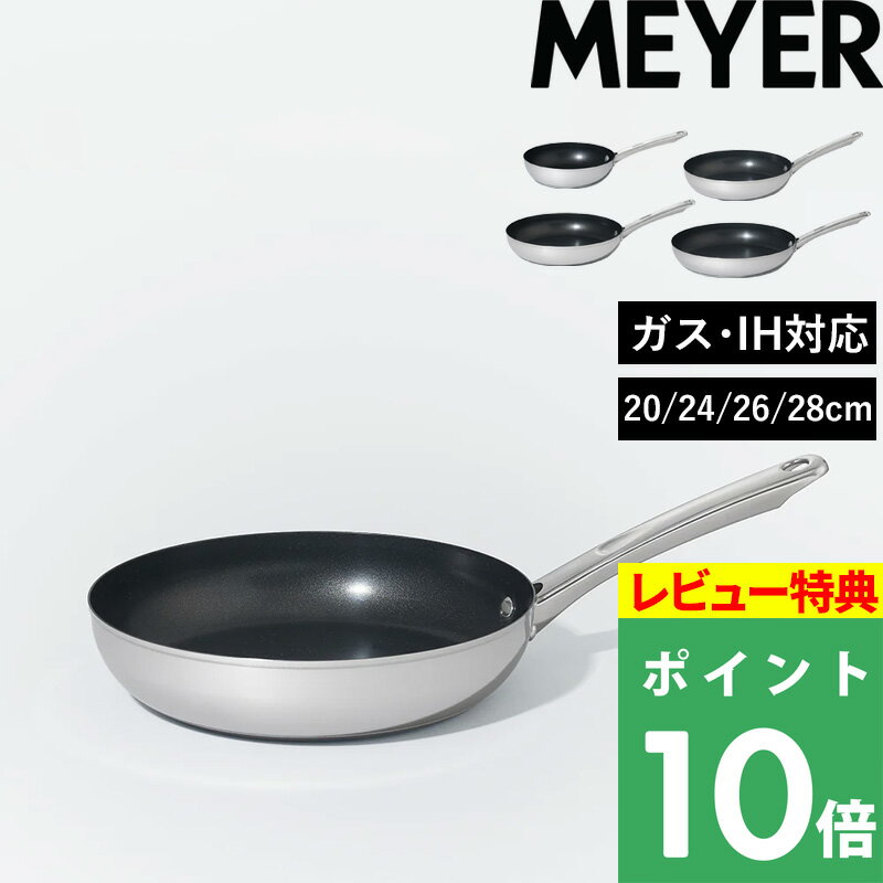 楽天市場】マイヤー マキシム フライパンの通販 楽天市場】マイヤー マキシム フライパンの通販