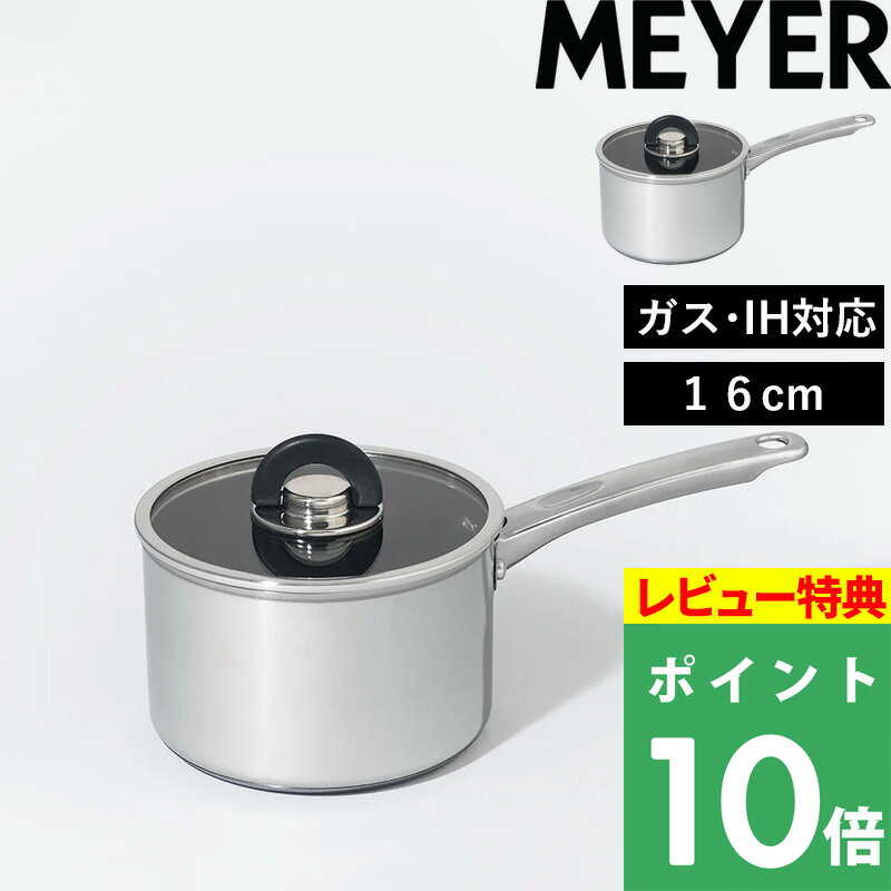 マイヤー 8クック マルチポット 16cm – MEYER | マイヤー マイヤー 8クック マルチポット 16cm – MEYER | マイヤー