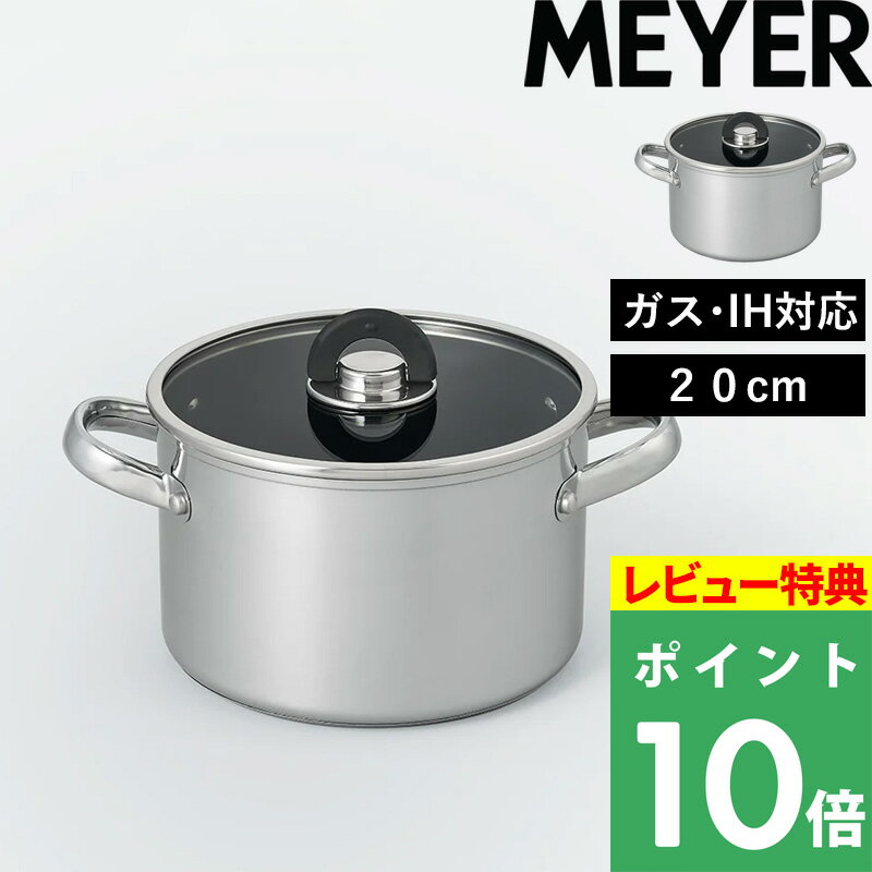 楽天市場】マイヤー 両手鍋 20cm ステンレスの通販 楽天市場】マイヤー 両手鍋 20cm ステンレスの通販