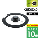 特典付き! GREENPAN 【 クリックシェフ ガラス蓋 16cm/20cm/26cm 】 グリーンパン ガラス蓋 鍋蓋 16cm 20cm 26cm フライ...