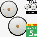 マラソン+4倍日 TI:DA 【 ティーダ ガラス蓋 (ブラック)24cm/28cm 】 ガラス蓋 蓋 ふた ガラス フライパン マルチパン フライパンカバー ...