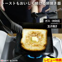 特典付き! オリジナル【 トーストもおいしく焼ける卵焼き器 】玉子焼き器 卵焼き器 卵焼き 玉子焼き たまごやき 玉子 卵 厚焼き 出し巻き卵 機 トースター ...