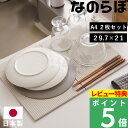 特典付き! ノンアスベスト 日本製 珪藻土の食器水切り 【 なのらぼ ドライングプレートA4 ジギークロス2枚セット 】 SET セット 水切りマット 水切りラ...