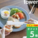 マラソン+4倍日 【 山崎実業 シリコーン多機能スパチュラ タワー 】 tower スパチュラ ヘラ シリコン 調理用 保存袋 クリーム ジャム バター マーガリン ソース 耐熱 スリム 食洗機対応 キッチンツール 調理器具 公式 ホワイト ブラック 1330 1331 新商品 プレゼント ギフト