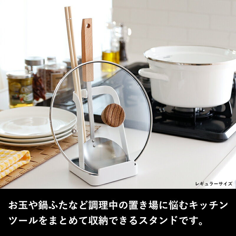 特典付き！ 【 山崎実業 お玉＆鍋ふたスタンド タワー 】 tower 2サイズ Lサイズ 立てかけ 一時置き 鍋蓋 鍋フタ お玉 ホルダー フライ返し まな板立て 菜ばし キッチン 台所 収納 乾燥 シンプル おしゃれ 公式 ホワイト ブラック 白 黒 2248 2249 1551 1552 新商品