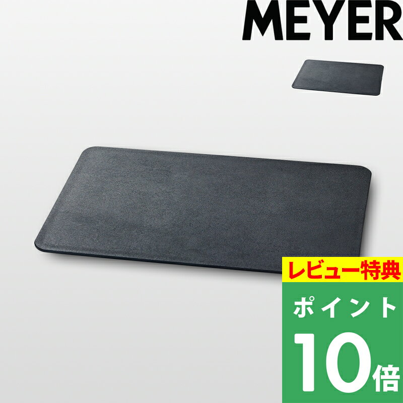 特典付き! マイヤー 【 プロ カッティングボード 】 MEYER まな板 抗菌加工 清潔 衛生的 食洗機対応 熱湯消毒 傷つきにくい 耐熱 エラストマー ゴム 薄型 軽量 大きい 大きめ 37cm 四角 スクエア 両面 シンプル おしゃれ ブラック 黒 日本製 国産 PM-ECB