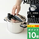 特典付き! マイヤー 【 ハイプレッシャークッカー 4.0L 】 MEYER 高圧力鍋 加圧鍋 超高圧 4L 料理 両手鍋 炊飯器 煮込み カレー 煮物 時短 ...
