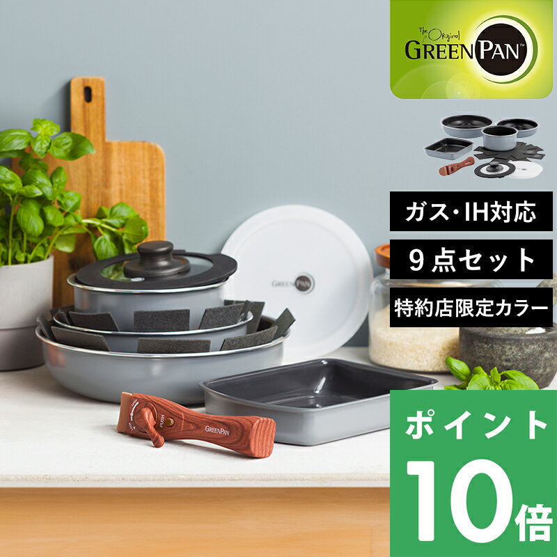ŵդ GREENPAN  å 9å 㥳륰졼  ꡼ѥ ե饤ѥ ե饤ѥ󥻥å åѥ ...